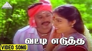 வட்டி எடுத்த Video Song  Gramatthu Minnal Movie Songs  Ramarajan  Ilaiyaraaja [upl. by Natan]