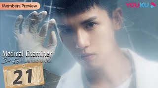 Medical Examiner Dr Qin The Mind Reader EP21  Examiner Crack Case  Zhang YaoTang Min  YOUKU [upl. by Neros]