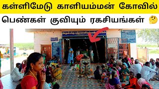 கள்ளிமேடு காளி Kallimedu Kaliamman Kovil  Kali Amman Temple  Story  History  Tamil [upl. by Atinehc]