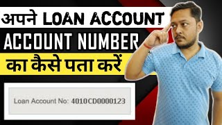 loan number number kaise pata kare  How to find loan account number [upl. by Byler]