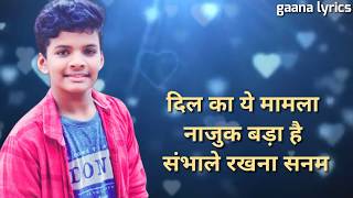 Pehli dafa LYRICS  Satyajeet jena  official video  gaana lyrics [upl. by Gertrude556]