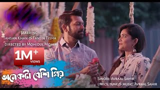 Onekta Beshi Priyo  Full Song  Avraal Sahir  Tahsan Khan  Tanjin Tisha  Bangla Natok Song 2020 [upl. by Lecirg]