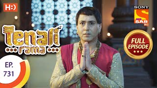 Tenali Rama  Ep 731  Full Episode  4th August 2020 [upl. by Airdnola]