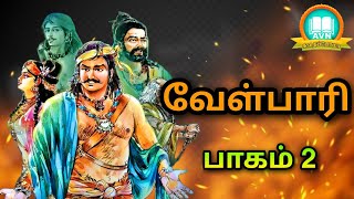 velpari full story  வேள் பாரி வரலாறு  Part  2  velpari full audiobook  AVN in kadhaippoma [upl. by Orit]