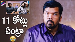 Posani Krishna Murali Reaction To Viva Harshas Bet  Dohchay Movie Scenes  Naga Chaitanya  Kriti [upl. by Ariaic]