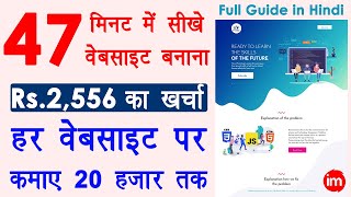 How to Make a Website  website kaise banaye  WordPress Tutorial for Beginners in Hindi 2020 [upl. by Mariken]