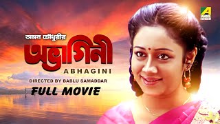 Abhagini  Bengali Full Movie  Ranjit Mallick  Chumki Choudhury  Joy Banerjee [upl. by Ivetts]