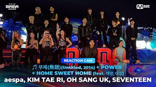 2024MAMA REACTION CAM ♬ 무제無題Untitled 2014  POWER  HOME SWEET HOME feat 태양 대성 ① [upl. by Ettennor]