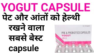 Yogut capsuleprebiotics and probiotics ke kya fayde hai upyog hai hindihow to use yogut capsule [upl. by Twila]