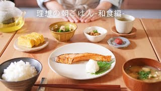 こんな朝を迎えたい！癒やされる「理想の朝ごはん♡」和食編【料理レシピはParty Kitchen🎉】 [upl. by Abbot]