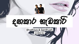 Dagakara Hadakari Lyrics  Bhathiya amp Santhush [upl. by Cousins]