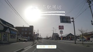 【車載動画】JR高畠駅周辺・春 [upl. by Esilehs951]