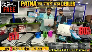 दिवाली पर Laptop का महासेल 🎁 Second Hand Laptop in Patna  Used Laptop Shop in Patna  Used Laptop [upl. by Aprilette]