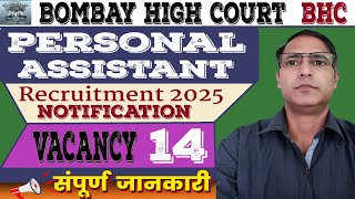 BHC Personal Assistant Recruitment 2025  BHC PA Vacancy 2025  BHC Personal Assistant Vacancy 2025 [upl. by Yrrehc]