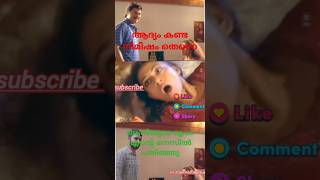 ഒച്ച വെക്കരുത് പ്ലീസ്kalikkalamകളിക്കളം mammootty ampshobhanayoutubeshorts shorts viralvideo [upl. by Aenal]