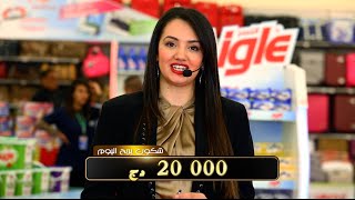 CHKOUNE YERBAH EL YOUM  شكون يربح اليوم  EMISSION 62 [upl. by Reggis486]