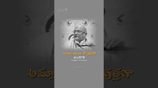 కాలేజ్ అమ్మాయిలు జాగ్రత్తగా ఉండాలి ytshorts telugulovefailurequotes whatsappstatus [upl. by Cohe]