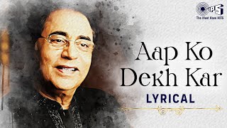 Aapko Dekh Kar Dekhta Reh Gaya  Lyrical  Jagjit Singh Ghazals  Hindi Love Songs  आपको देख कर [upl. by Jud710]