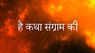 Hai Katha Sangram Ki Mahabharat Title Song With Lyrics  Star Plus [upl. by Alleynad]