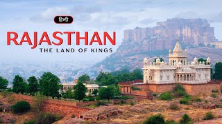 Rajasthan  The Land of Kings – Hindi – Infinity Stream [upl. by Nabalas]