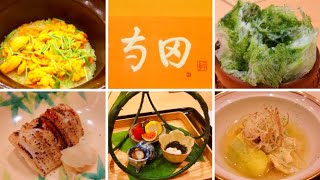 【大阪グルメ】別世界のような上質な空間で味わう、四季折々の旬食を 大阪 玉造 日本料理『寺田』 Osaka in Tamatsukuri Japanese Terada [upl. by Sasha352]