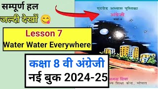 एडग्रेड अभ्यास पुस्तिका कक्षा 8 English lesson 7 atgrade abhyas pustika class 8 2024 lesson 7 [upl. by Affra]