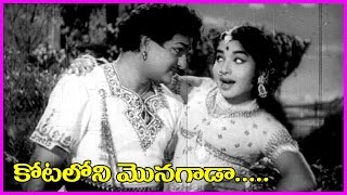 Kotaloni Monagada 1080p Video Song  Gopaludu Bhoopaludu Movie  NTR  Jayalalitha [upl. by Eegnat]