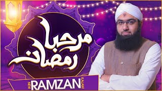 New Ramzan Kalam  Ramzan Marhaba  Muhammad Ashfaq Attari  Naat Production [upl. by Sucramat]