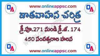 Satavahana History in Telugu  Online APPSC Live [upl. by Akined777]