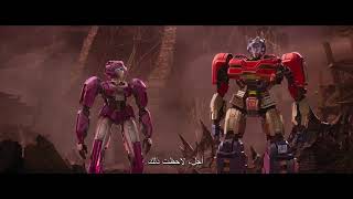 Transformers One  Arabic Subbed Official Trailer [upl. by Ym589]