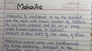 short Essay about Mahavira in English SelfWritingWorld [upl. by Gretel]