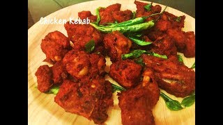 Chicken kebab in telugu  చికెన్ కబాబ్   How to make chicken kebabs  chicken kabab recipe [upl. by Gonsalve]