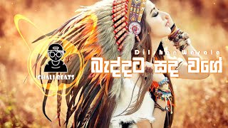 Baddata Sada Wage CHILL MIX  Dilshan Wasala  CHALI BEATS [upl. by Initof]