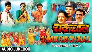 Chakrachaal Garhwali Film Full Album Audio Jukebox  Narendra Singh Negi Poornima [upl. by Freddie740]