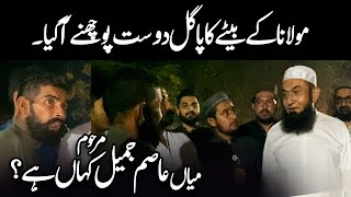 Molana k Bety ka pagal Dost  Molana Tariq Jamil [upl. by Kerri987]