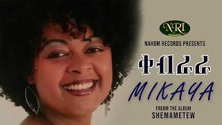 Mikaya Behailu  kebrara  ሚካያ በሐይሉ  ቀብራራ  Ethiopian Music [upl. by Anitreb]