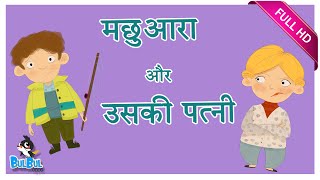 Fisherman And His Wife  machuara aur uski patni  Moral Stories For Kids  By BulBul Kids [upl. by Utica]