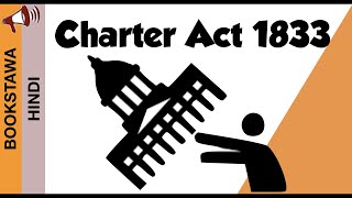 Charter Act 1833 in Hindi  Saint Helena Act [upl. by Niarda350]