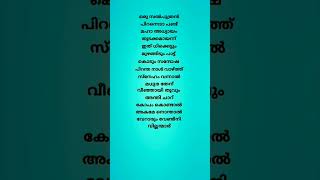 Armadham song lyrics  Aavesham  Jithu Madhavan  Sushin Shyam  Pranavam Sasi  Fahad Fasil [upl. by Sato]