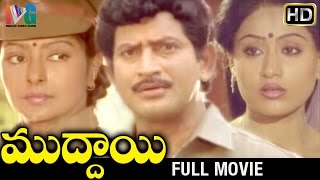 Muddayi Telugu Full Movie  Krishna  Vijayashanti  Radha  Sharada  KSR Das  Indian Video Guru [upl. by Angel]