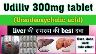 Udiliv 300 tablet  Ursodeoxycholic acid  पूरी जानकारी हिंदी में  sandi k mehra [upl. by Ynez976]