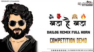 Khada Hai Khada Hai 😎 Dilogue Remix Full competition Hron High Gina 🔥🎧🙉 DJ MANISH MIX 🎚️ [upl. by Amitarp]