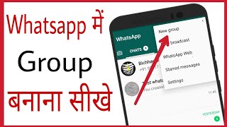 Whatsapp me group kaise banaya jata hai  How to create whatsapp group in hindi [upl. by Ronile]