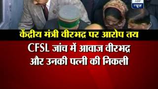 Corruption charges framed against UPA minister Virbhadra Singh [upl. by Euqinotna]