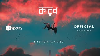 Shitom Ahmed  Karon Official Lyric Video [upl. by Stoll]