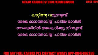 Ezham baharum kadannu karaoke with lyrics malayalam [upl. by Adnertal]