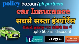 Car Third Party Insurance  How To Make Third Party Insurance Of Car [upl. by Vincenz406]