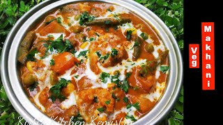 Veg Makhanwala Recipe  Simple Restaurant Style Vegetable Makhanwala Recipe  Veg Makhani Recipe [upl. by Naveb631]