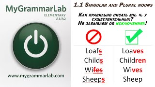 11 Множественное число в английском слишком просто Singular and plural nounsГрамматика Elementary [upl. by Nedah]