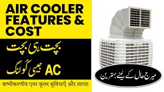 Evaporative Air Cooler Fitting All Features  Evaporative Air Cooler in Pakistan 2022  اردو हिंदी [upl. by Royal373]